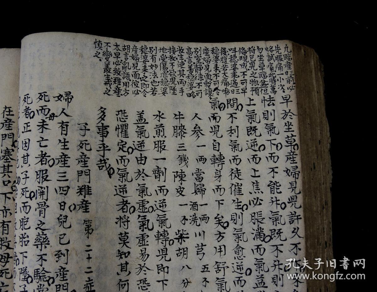 道光十一年XX腾精抄本【女科】原装一巨册全