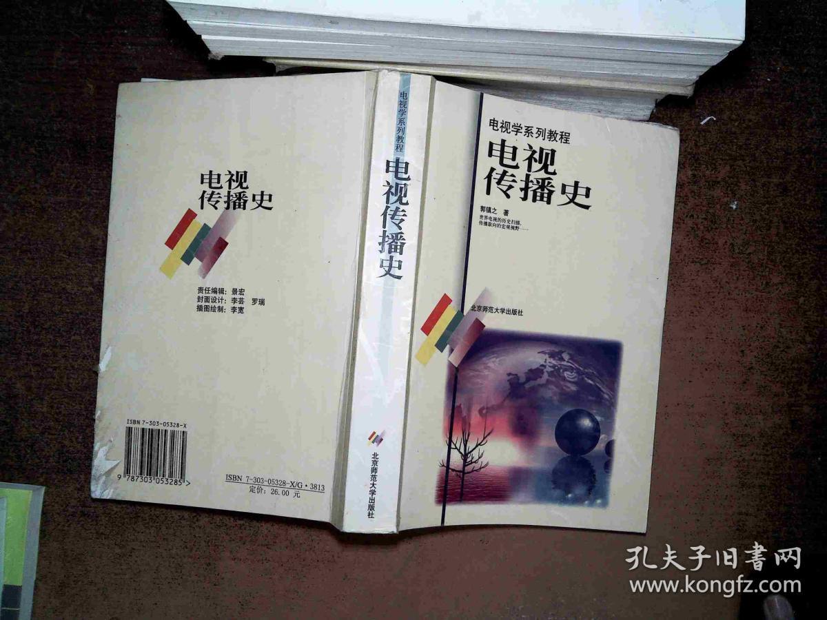 跨屏传播和多屏传播_社区传播与大众传播_电视传播史