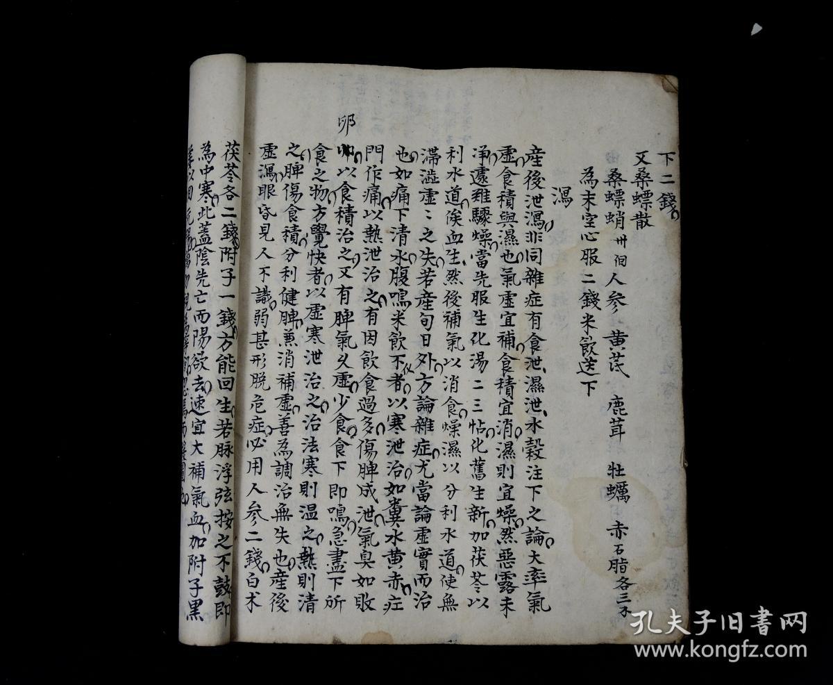 道光十一年XX腾精抄本【女科】原装一巨册全