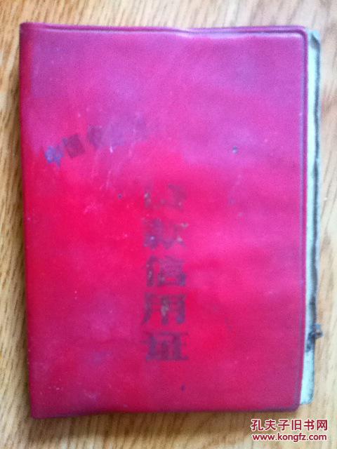 中国农业银行安丘支行贷款信用证