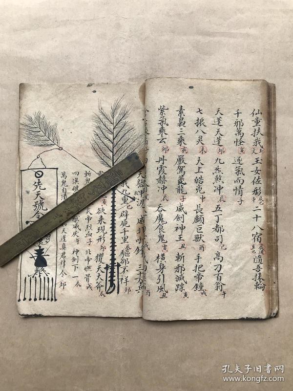 勅纸咒,勅砚咒,勅墨咒,勅笔咒,先天殷帅灵旙一手,竖旙法,先天张公统旙