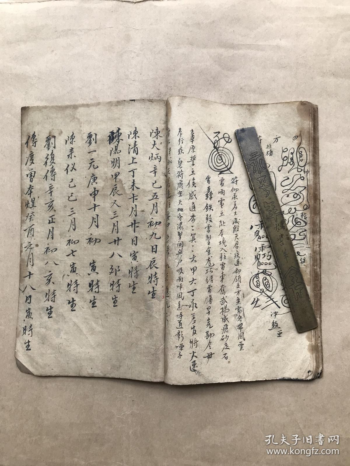 勅纸咒,勅砚咒,勅墨咒,勅笔咒,先天殷帅灵旙一手,竖旙法,先天张公统旙