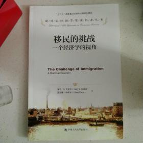 诺贝尔经济学奖得主_宏观经济学 第二版 诺贝尔经济学奖获得者丛书(2)