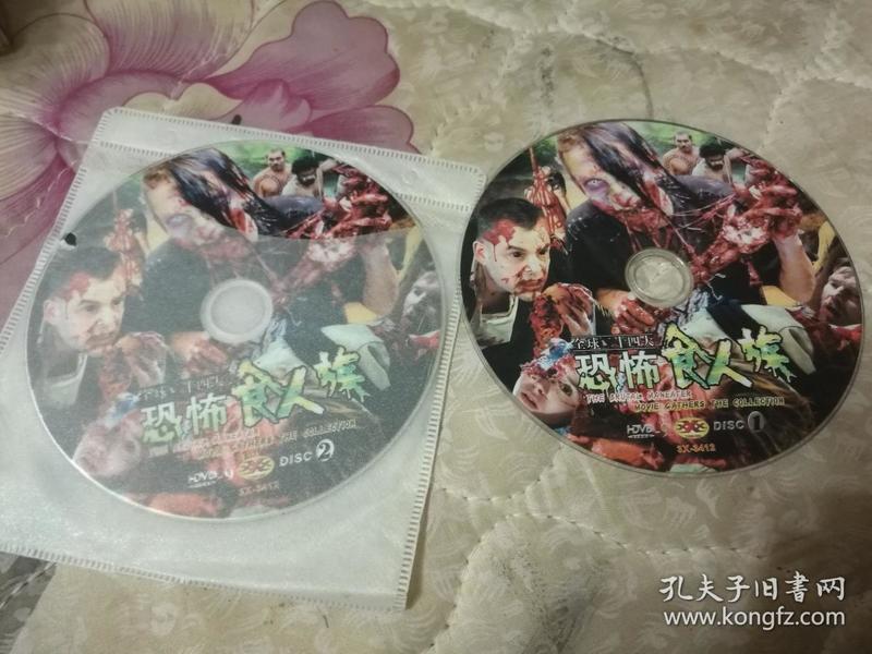 恐怖 食人族 dvd光盘2装 无外包装
