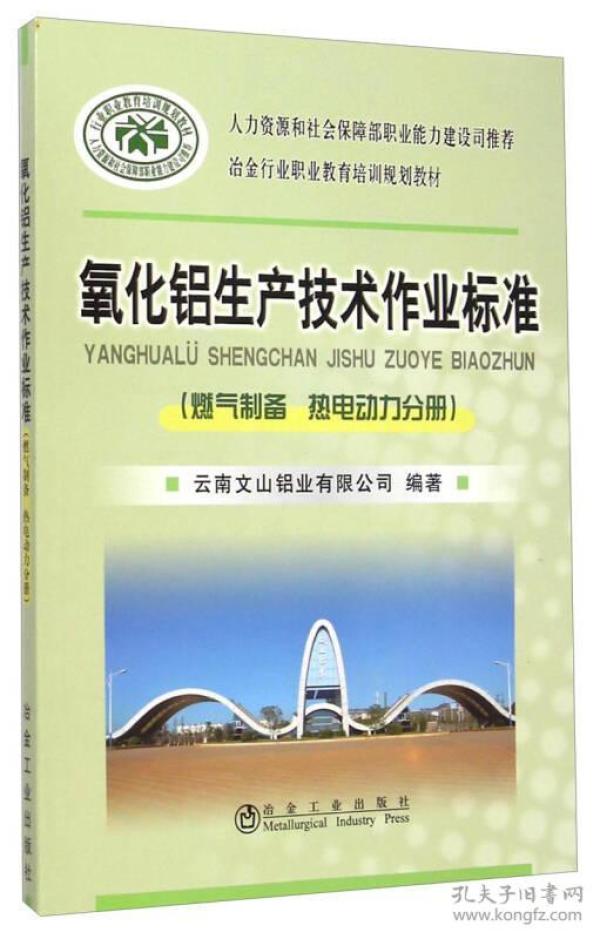 氧化铝招聘_石英玻璃成分检测(2)