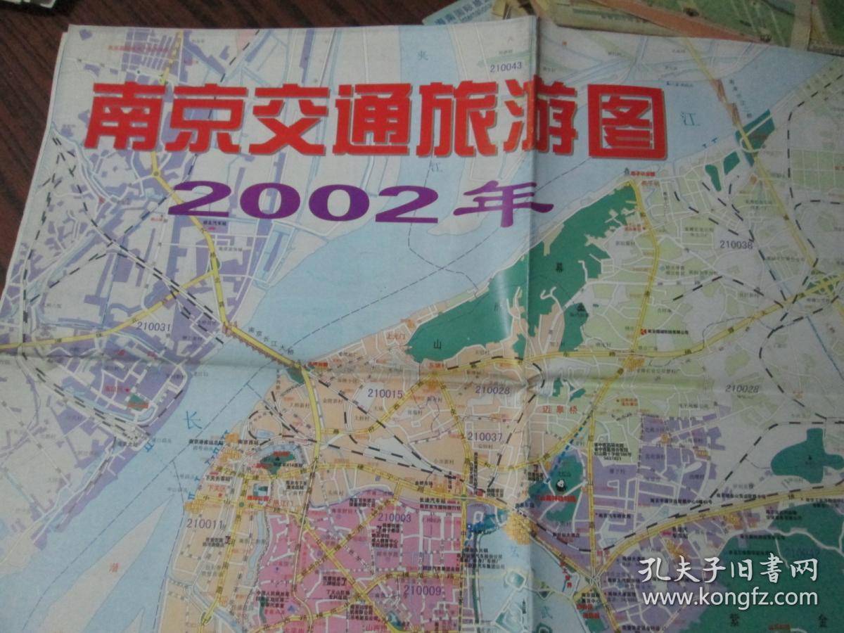 南京地图:南京交通旅游图2002