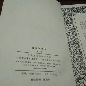 聚散两依依简谱_聚散两依依电影图片
