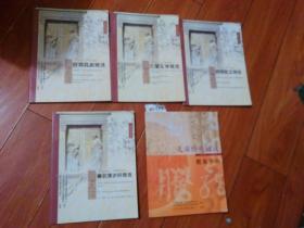 经典戏剧精选 儿童经典诵读