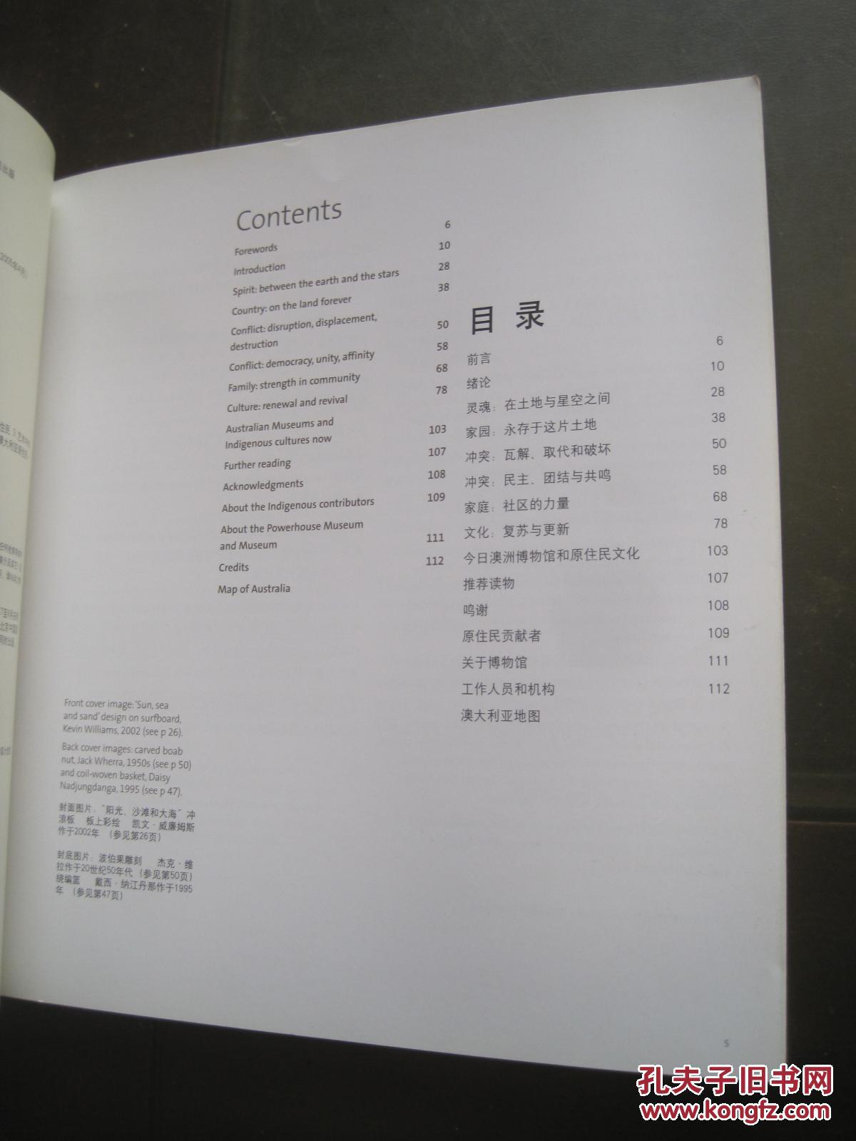 【图】《我们的家园 今日澳洲原住民》史蒂夫