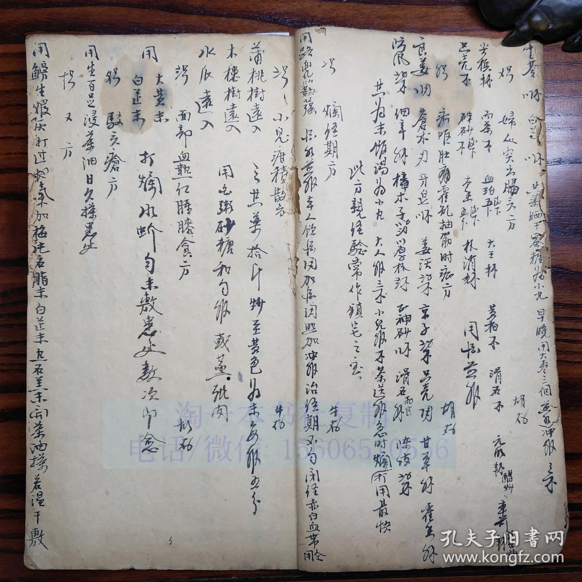 症水药,散丸类,二:五痨七伤痨苦,咳症类,三:内外痔症类丸散,水药方剂