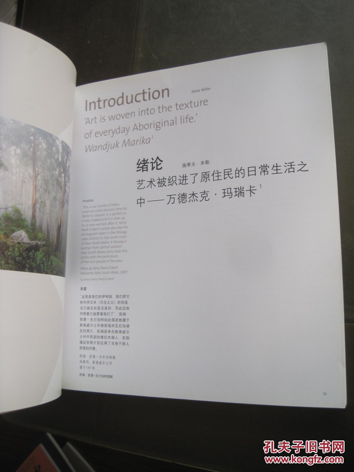 【图】《我们的家园 今日澳洲原住民》史蒂夫