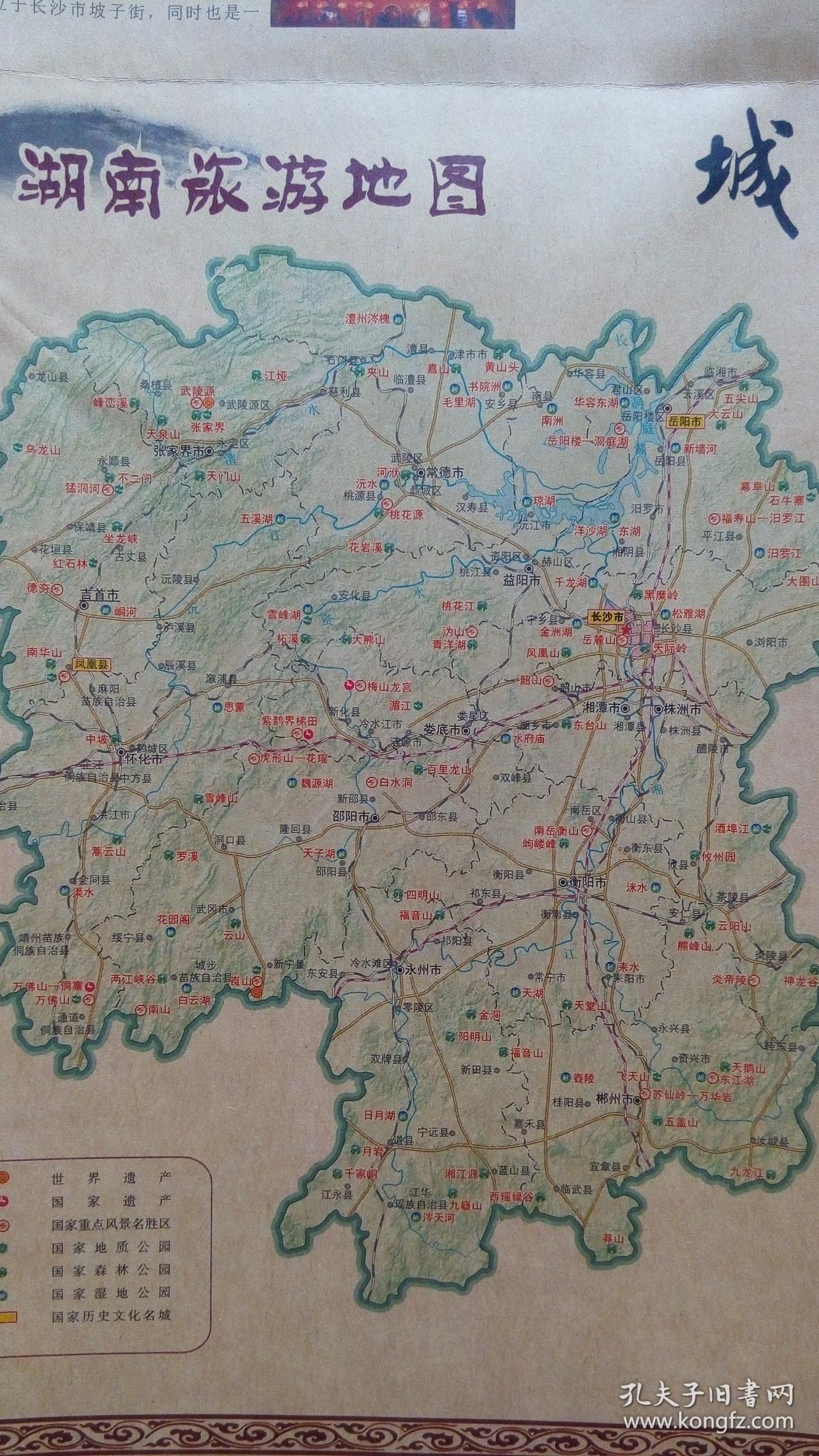 正版 手绘艺术长沙地图 千年古城 长沙市地图城区图长沙旅游地图