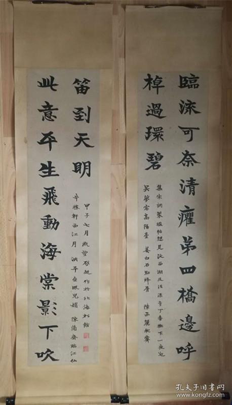 梁启超         龙门对联   书法  洒金蜡笺纸         中国近代思想