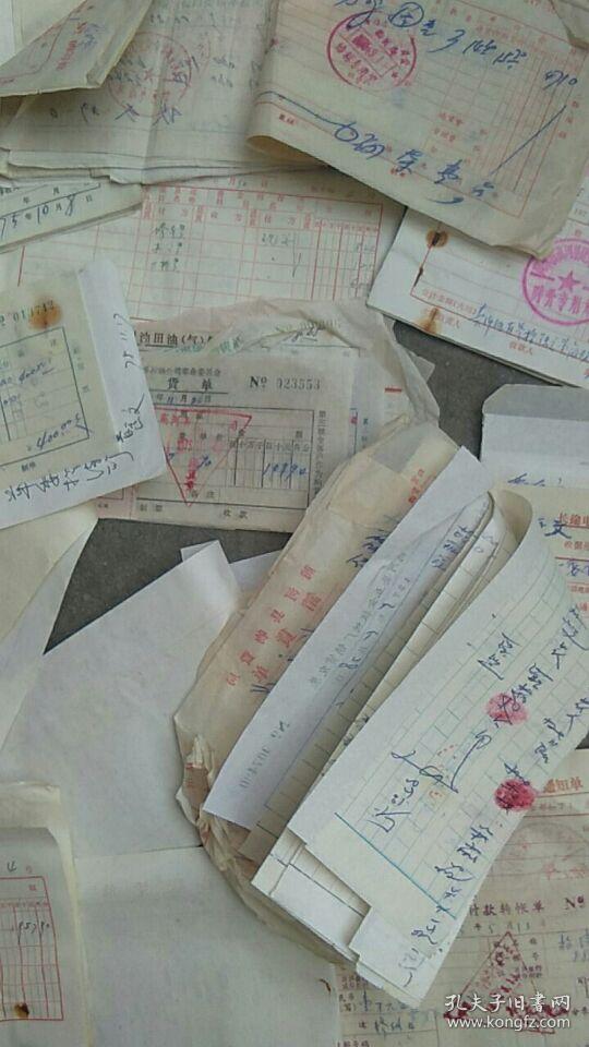 1969年发票报销单.记账凭证.合作医疗报销单.手