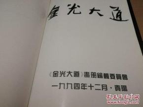 什么金作铁成语_成语故事简笔画(3)