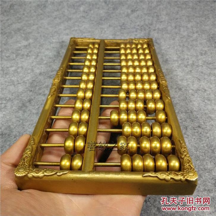 黄铜算盘 铜算盘 实心算盘