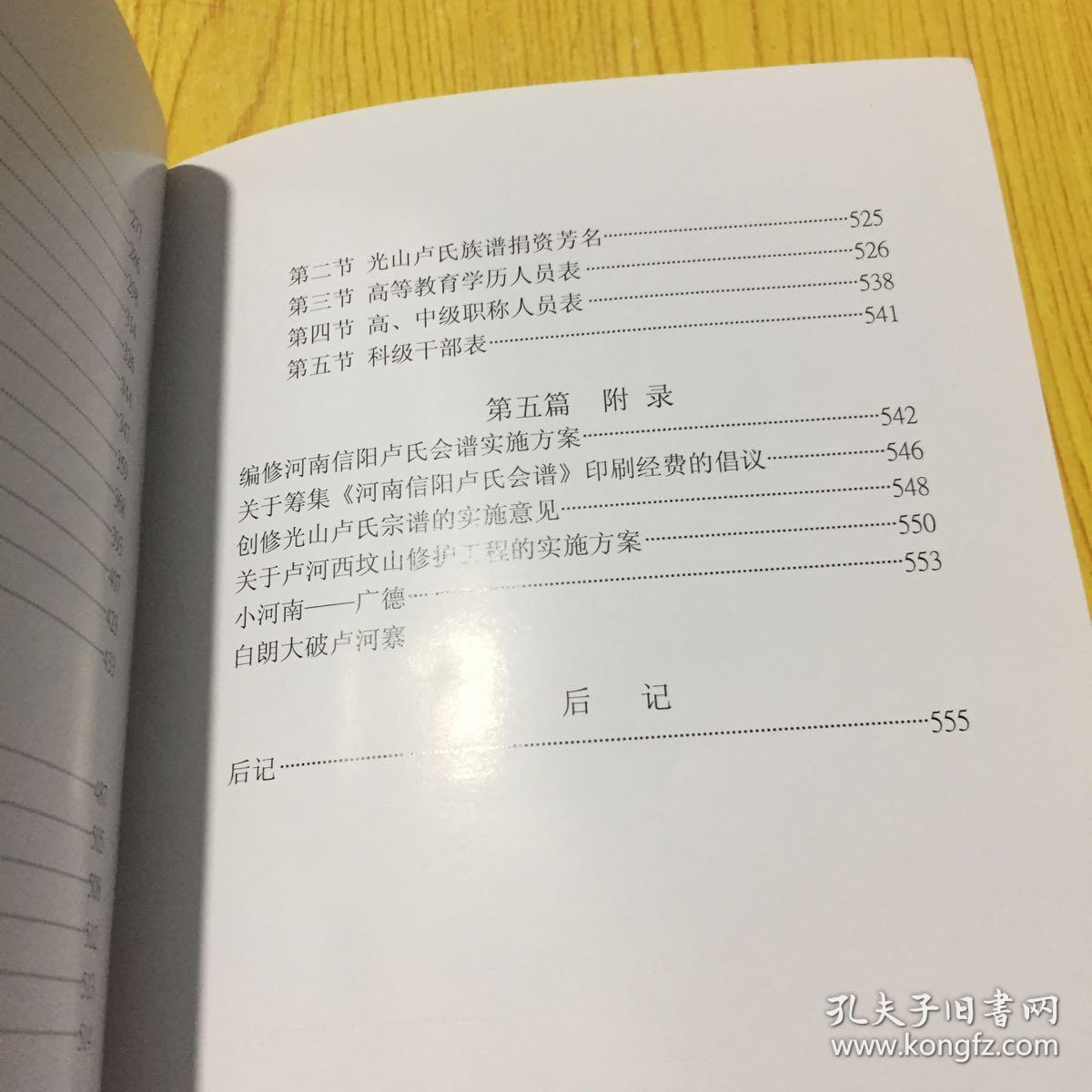 信阳曲谱_信阳毛尖图片