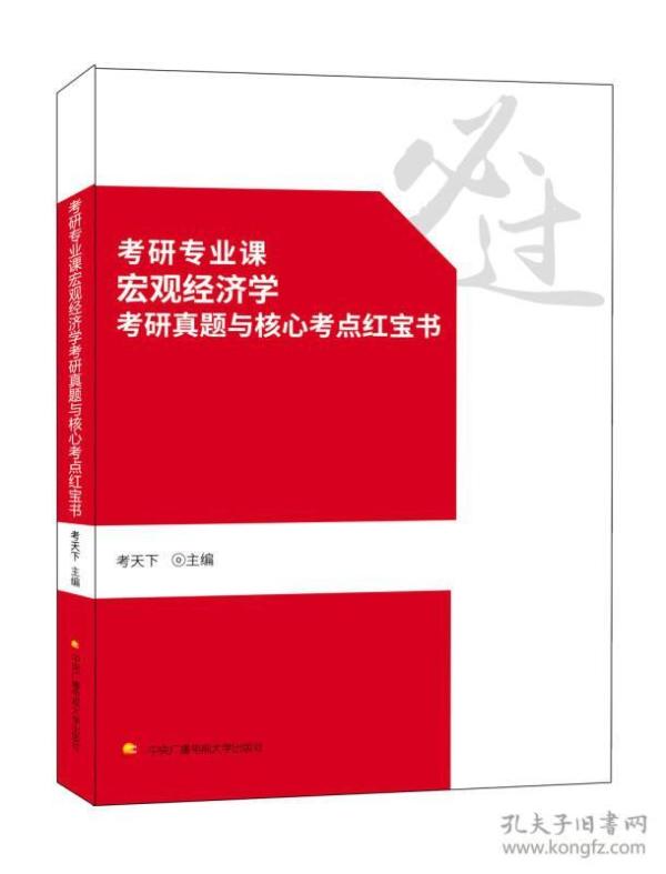 宏观经济学最核心的总量_宏观经济学知识框架图