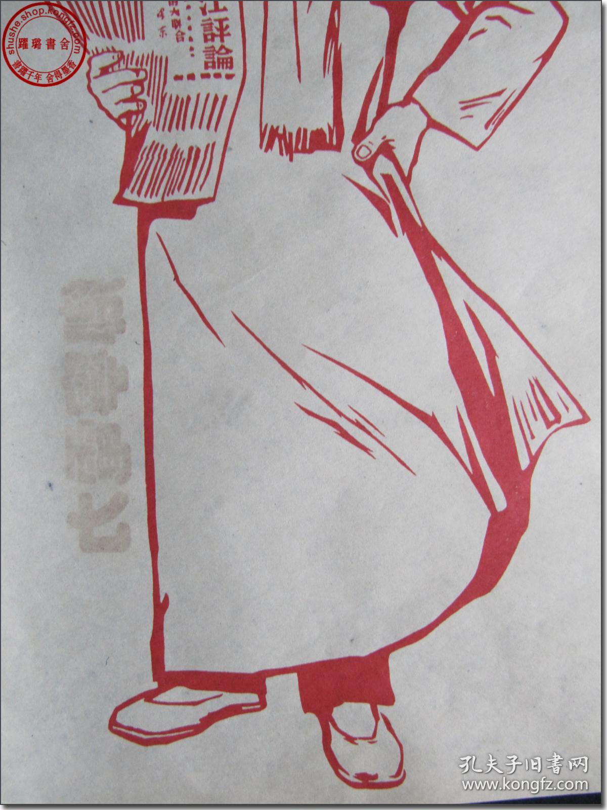 【问苍茫大地谁主沉浮-1968年山西省乡宁电