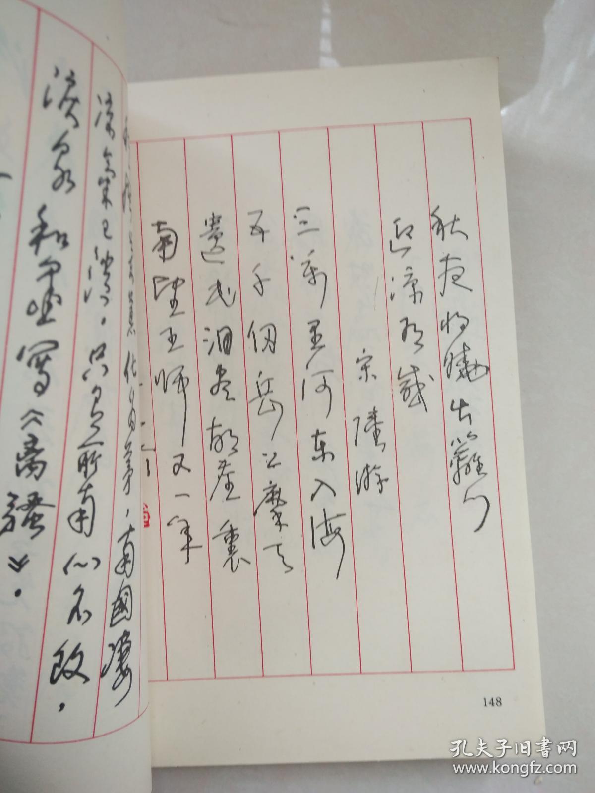 爱国诗钢笔字帖
