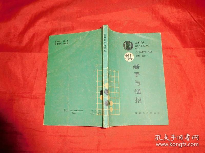围棋招聘_围棋招聘海报图片(2)