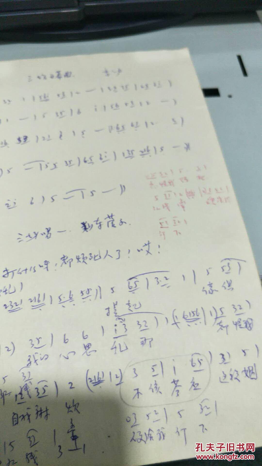 曲剧辞别曲曲谱_曲剧曲谱(3)