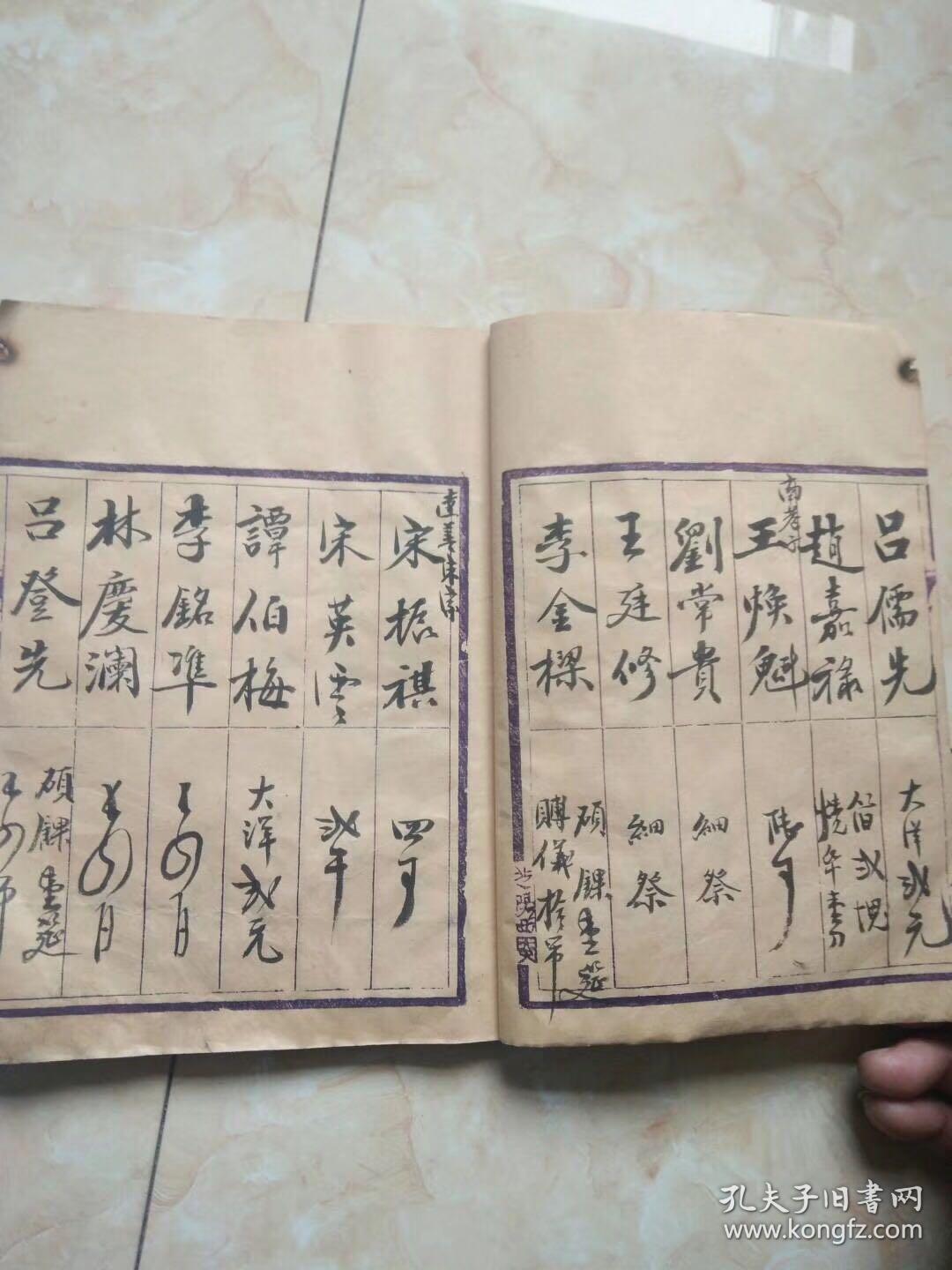 民国葬礼账本手抄本