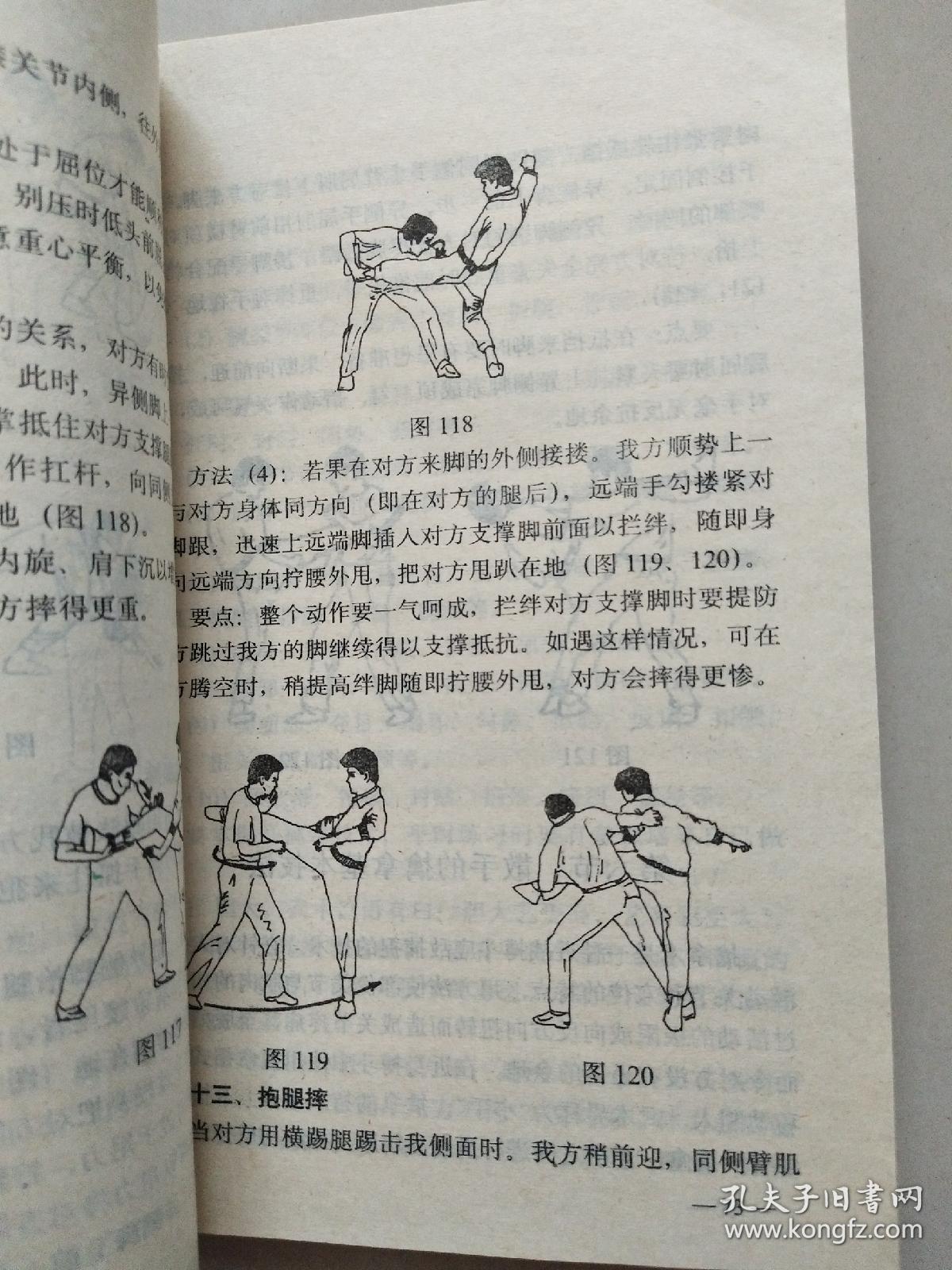 散手