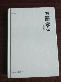 焚心似火曲谱_焚心似火(5)