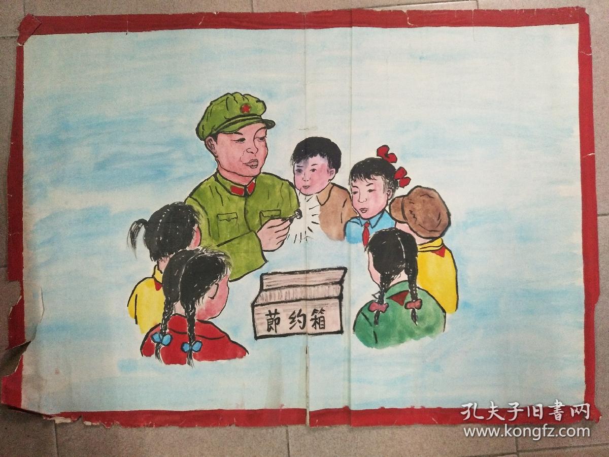 50--60年代 幼儿题材 手绘原稿 宣传画 4张