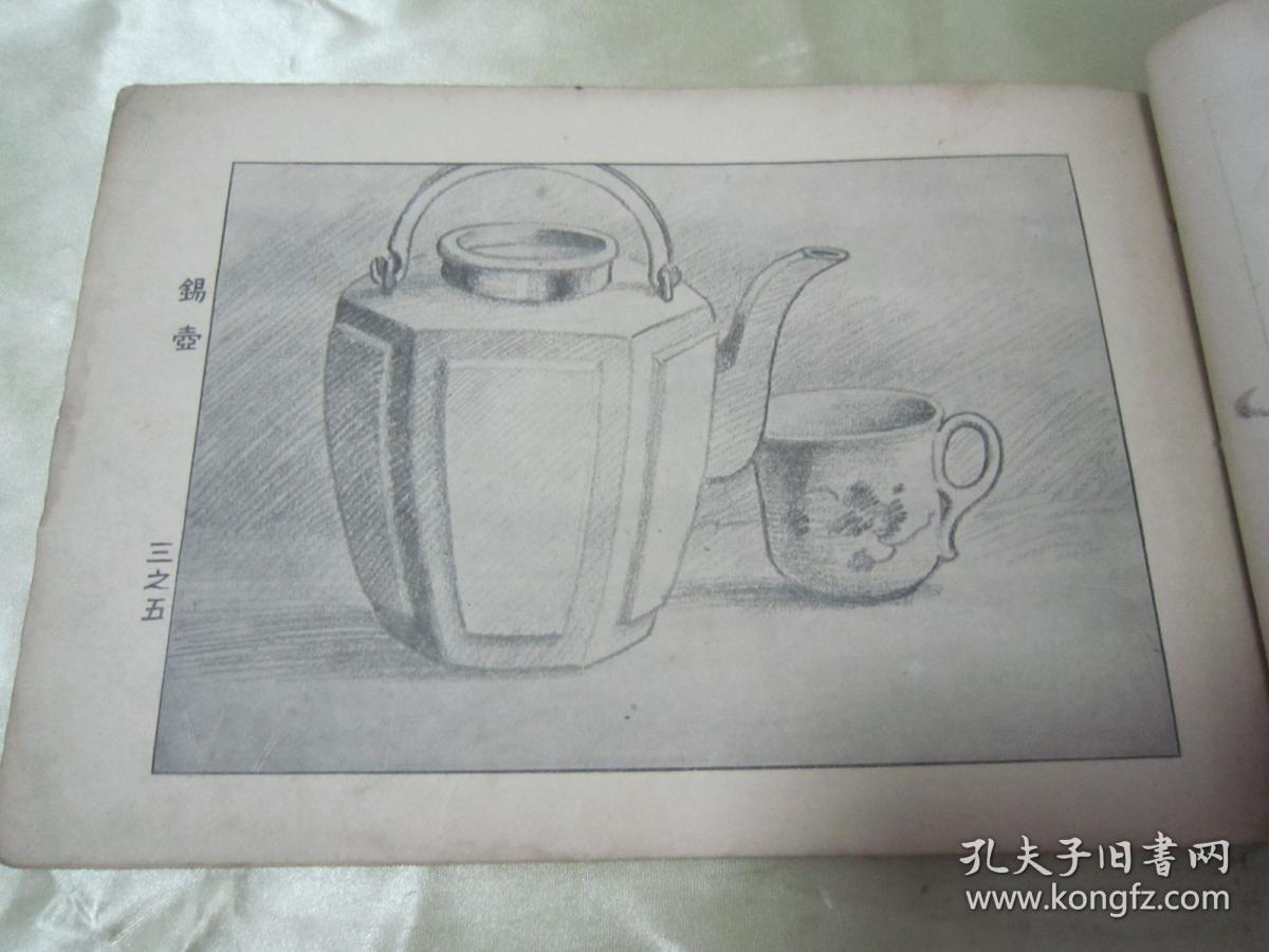 稀见民国老版美术素描画集《形象铅笔画》第三册,十六