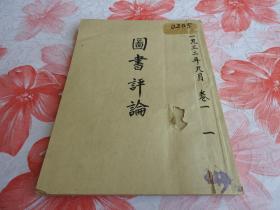 问萧友梅简谱_问 易韦斋词 萧友梅曲(3)