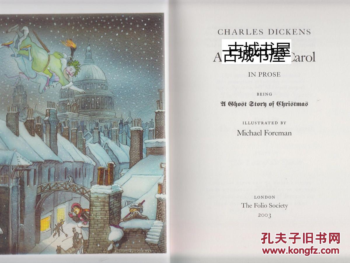 狄更斯著《圣诞颂歌》插图版,2007年出版,精装