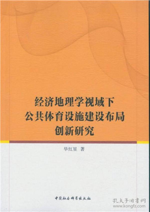 经济地理学_经济地理学复习(3)
