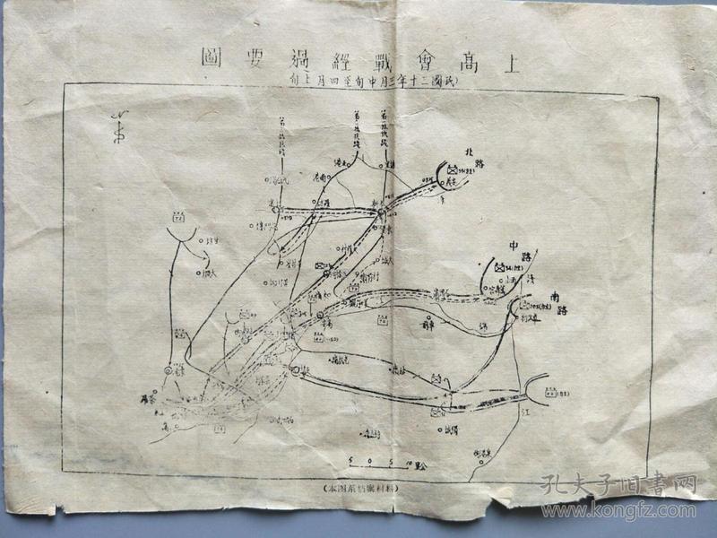 民国30年-上高会战经过要图.老档案老资料宣传画-抗战物品旧货