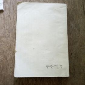 蒙文,高中语文1一4册词语解释