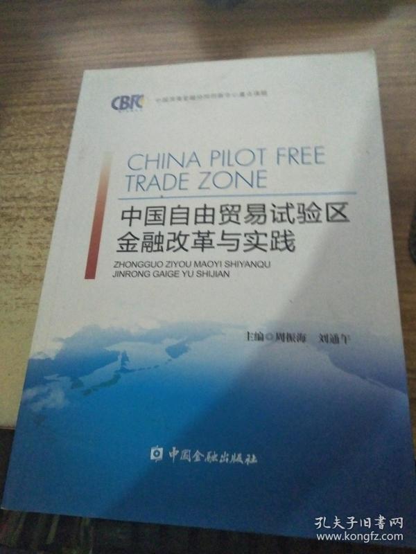 自由贸易试验区政策在哪天施行 p4YBAFu1yyCAPslAAASYe3T-cTY722_n.jpg