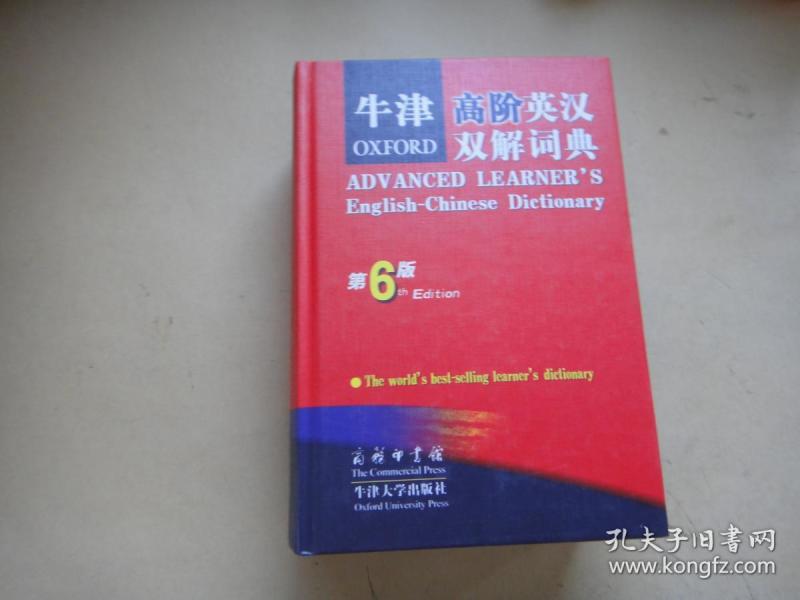 如何使用牛津英汉双解词典 p4YBAFut7QOAbwYiAAF58yIjGOc627_n.jpg