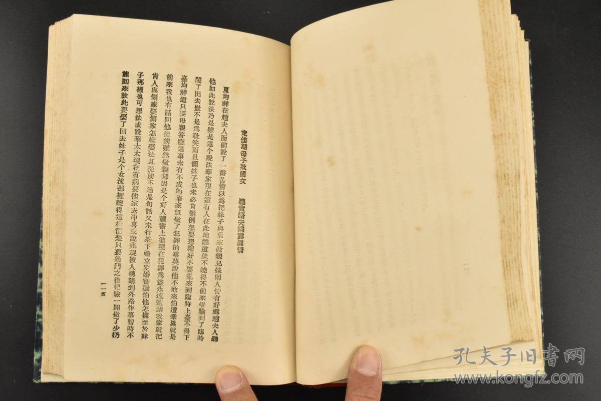 成语闺门什么_成语故事简笔画(3)