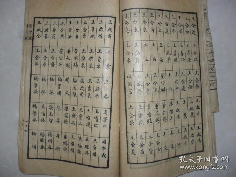 清末山东胶东人口_1911清末山东地图