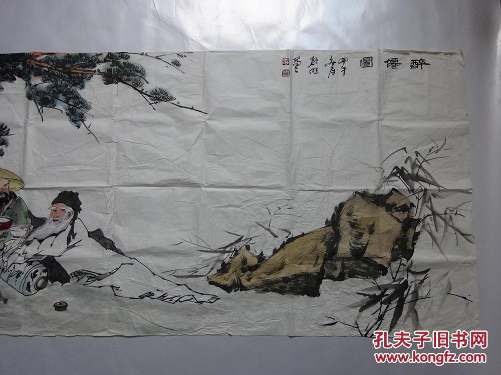 名家书画作品---甘肃天水---王启明(醉仙图)【保真】