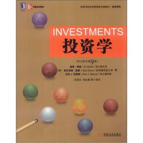 投资学-(英文原书第9版)