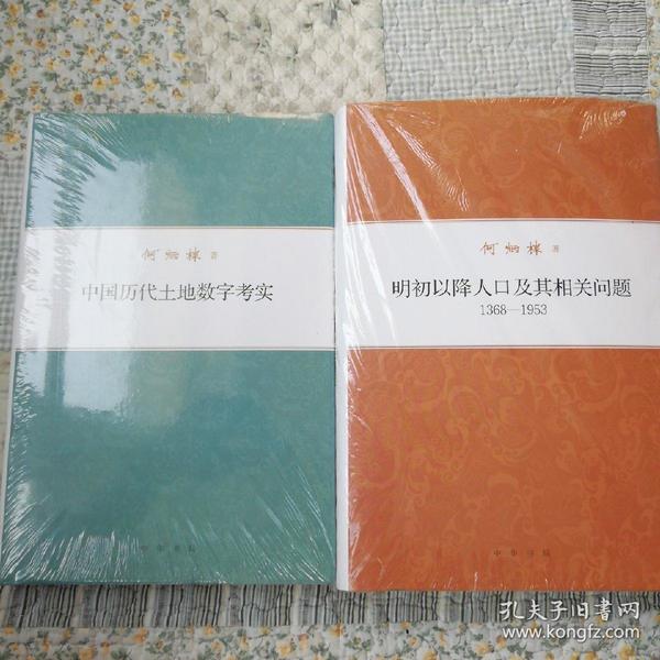 明初人口_中国历史上重大的人口迁移事件(3)
