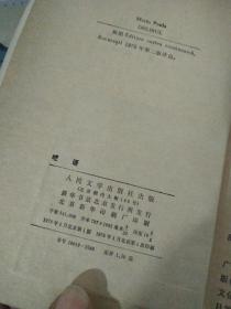 呓语简谱_呓语电子琴简谱