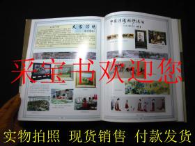 河南工艺美术图志 有护封 最后空白页有艺术家