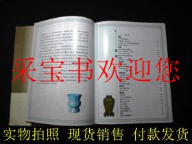 河南工艺美术图志 有护封 最后空白页有艺术家