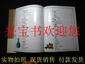 河南工艺美术图志 有护封 最后空白页有艺术家