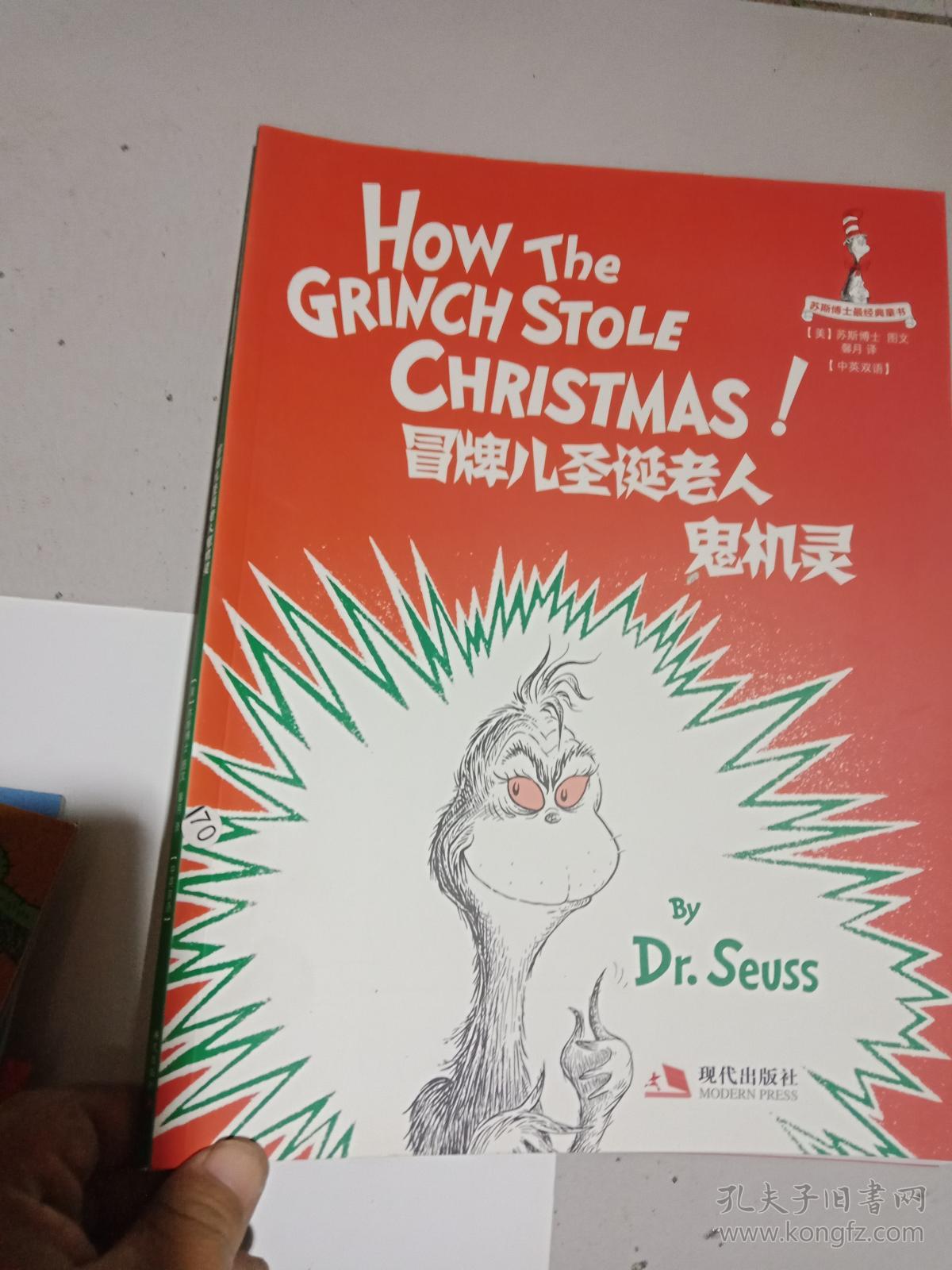 冒牌儿圣诞老人鬼机灵