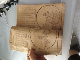 增补万宝全书卷十一至十五(一本)