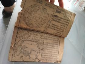 增补万宝全书卷十一至十五(一本)01029